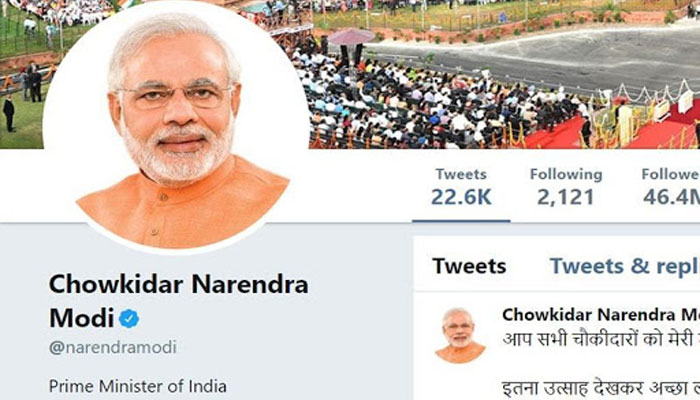PM Narendra Modi's Interaction With Chowkidars 'A Fraud', Says