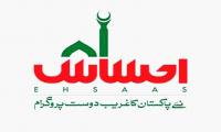 New accounting system for Ehsaas programme introduced