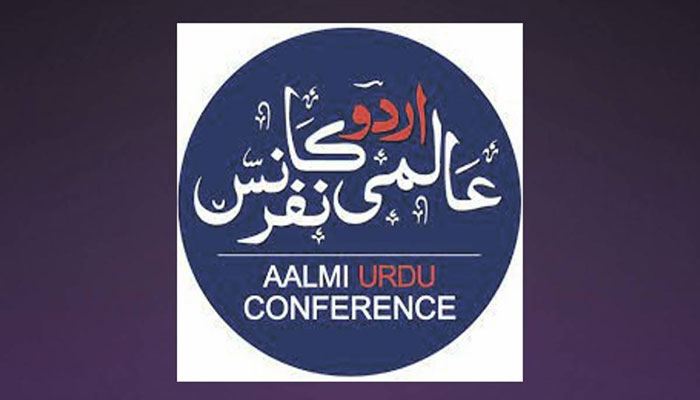 CDA to host Urdu conference