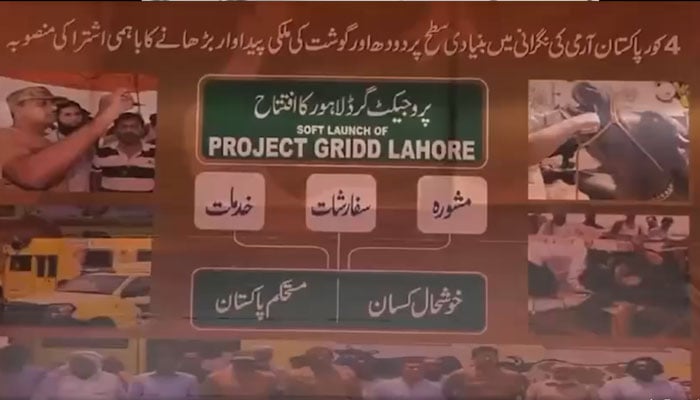 This still is taken from a video showing the launch of Project GRIDD Lahore. — Facebook/Radio Pakistan