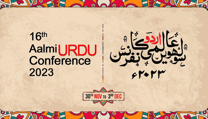 This image shows a poster of the 16th Aalmi Urdu Conference. — Facebook/Arts Council of Pakistan Karachi