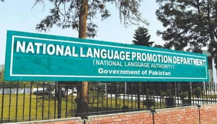 The National Language Promotion Department (National Language Authority) board can be seen in this image. — APP/File