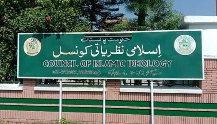 A representational image showing the board of CII outside its building in Islamabad. — APP/File