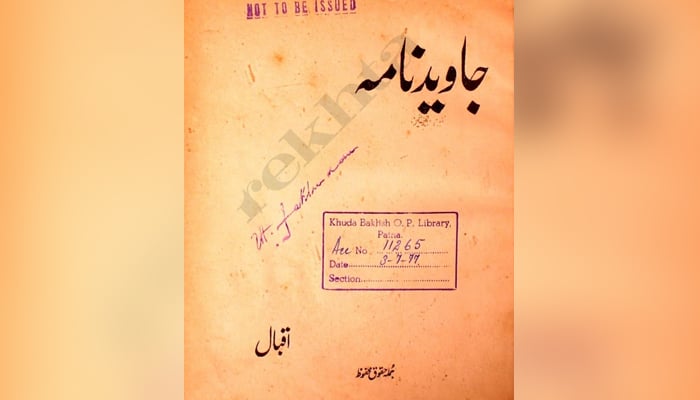 A titled of old book “Allama Iqbal’s Javed Nama seen in this image. — REKHTA Website/File