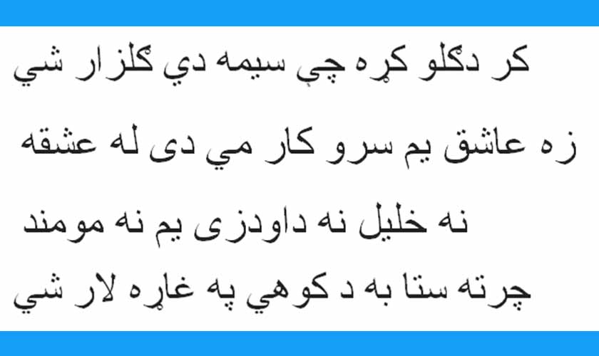 pashto poetry with english translation