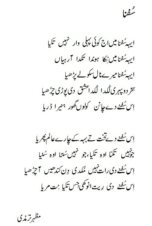 nazm