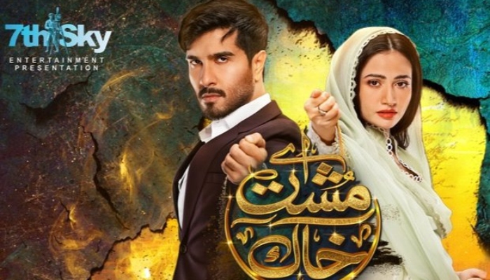 Geo TV’s ‘Aye Musht-e-Khaak’ hits no.1 spot on YouTube with over 6mn views