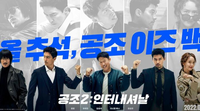 confidential assignment 2 netflix release date 2023