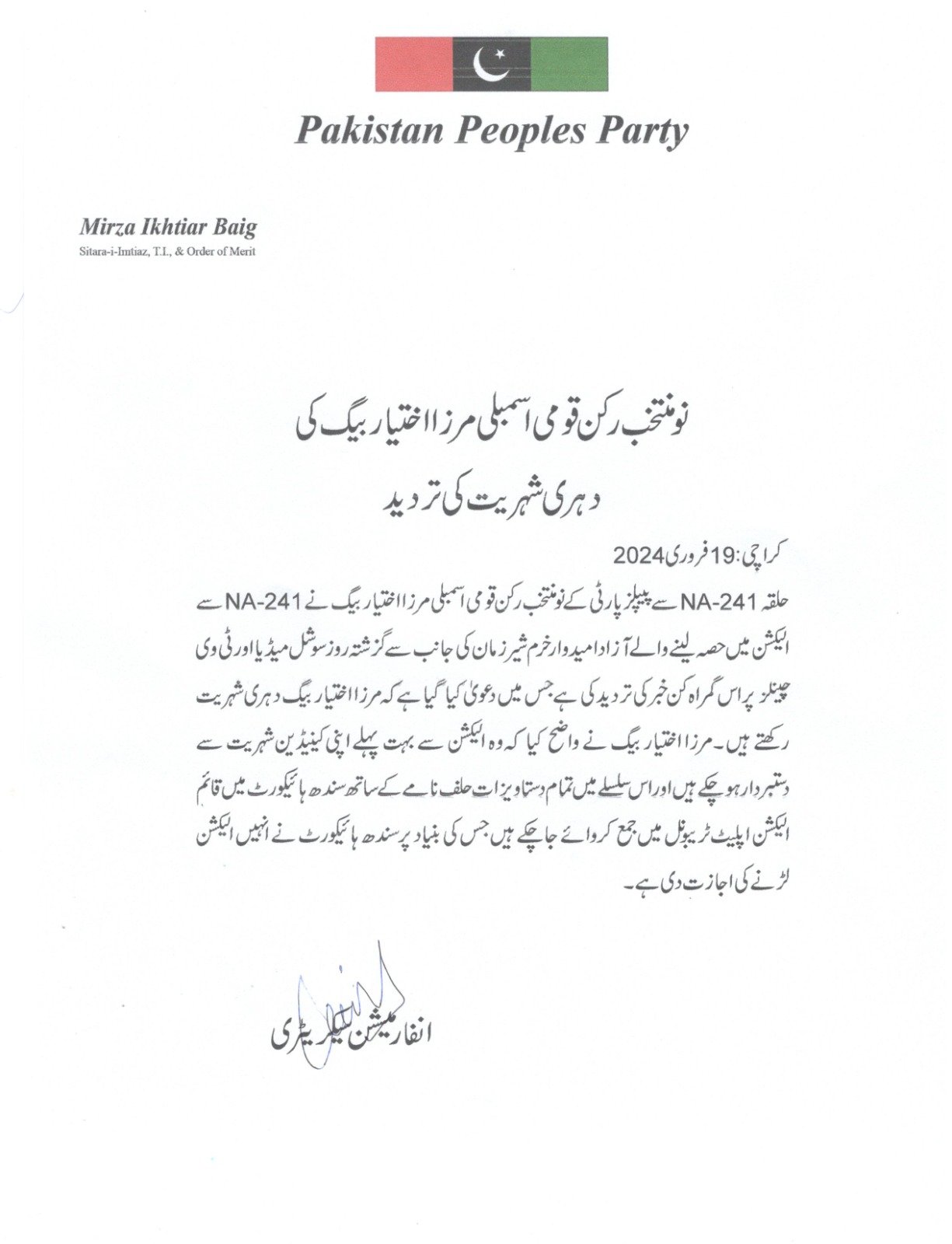 The picture shows a PPP candidate Dr Mirza Ikhtiar Baig notification of renouncing his Canadian citizenship.