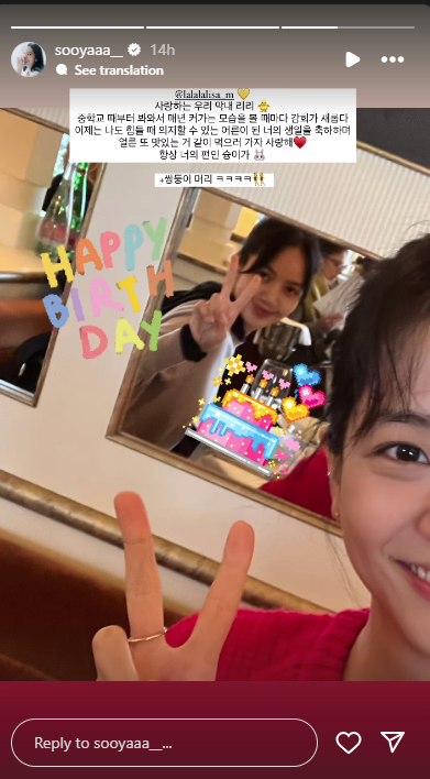 BLACKPINK bandmates celebrate Lisas 27th birthday: ‘Forever dancing queen’