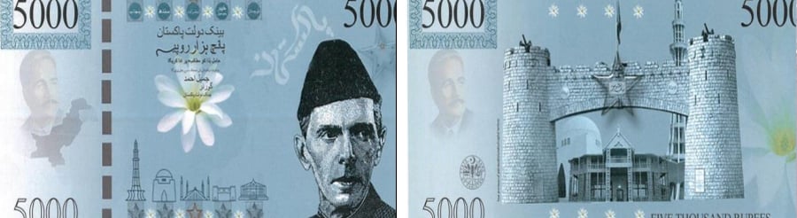 The second place winner of the Rs5000 note designed by Memoona Afzal. — SBP