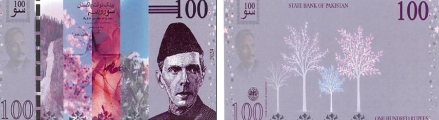 The second place winner of the Rs100 note designed by Memoona Afzal. — SBP