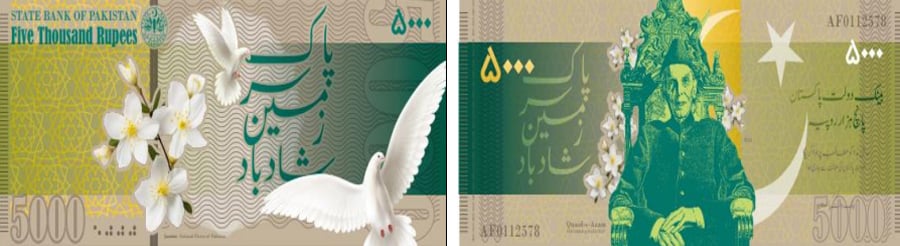 The second place winner of the Rs5000 note designed by Karim Muhammad. — SBP