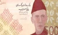 SBP Announces Winners Of Banknote Design Competition