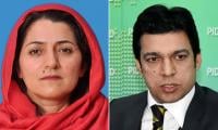 Chairman Gilani Suspends PTI Senator Falak Naz For 'abusive' Jibe At Faisal Vawda