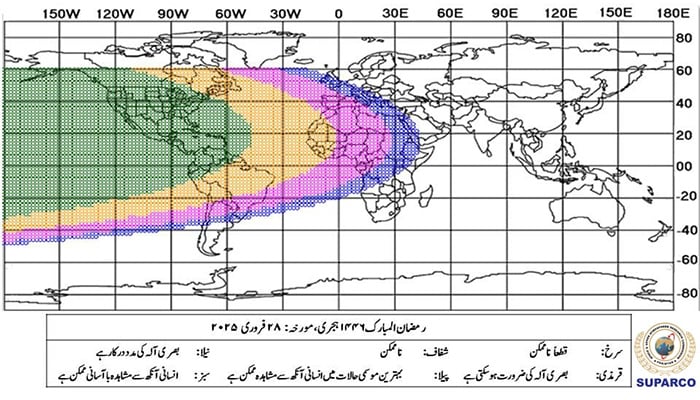 ramadan 2025 eid announcement